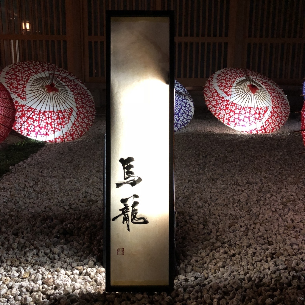 馬籠イメージ写真